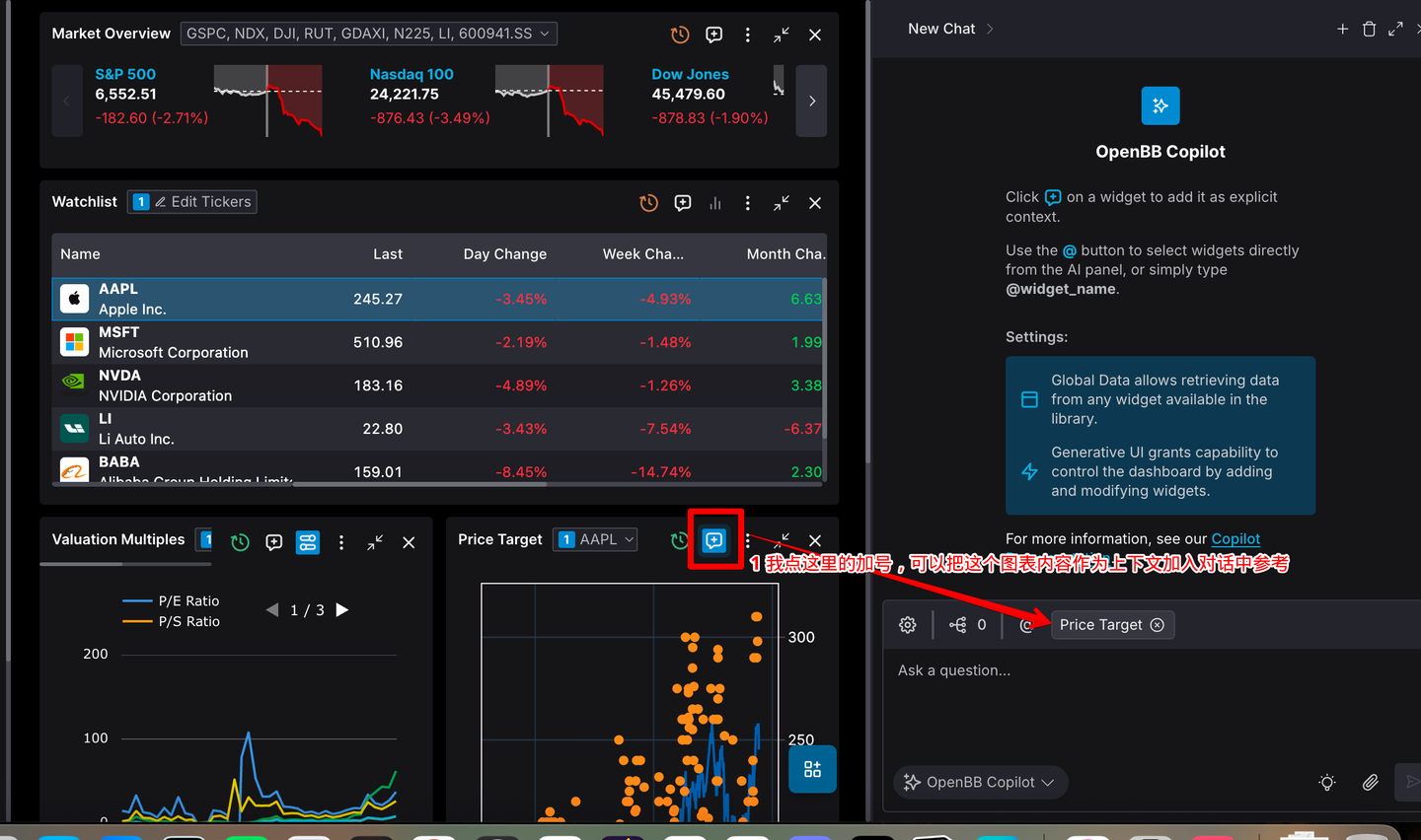 OpenBB股票分析工具界面演示
